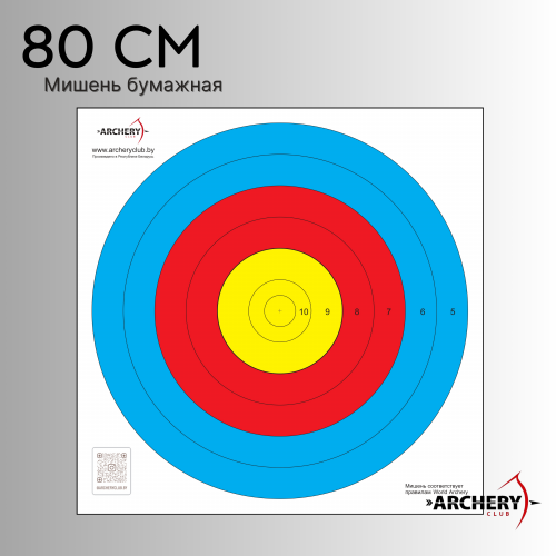 Мишень Archery Club 80 см