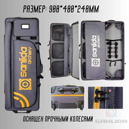 Кейс для блочного лука Sanlida X10 Compound Case