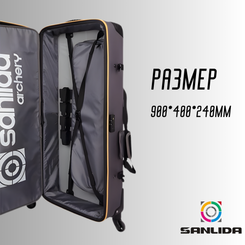 Кейс для классического лука Sanlida X10 Recurve Case