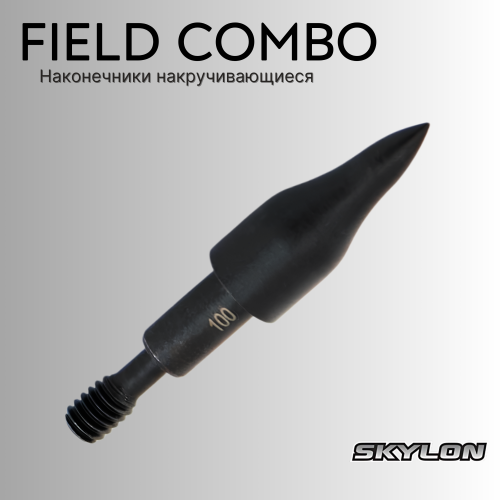 Наконечник Skylon Field Combo