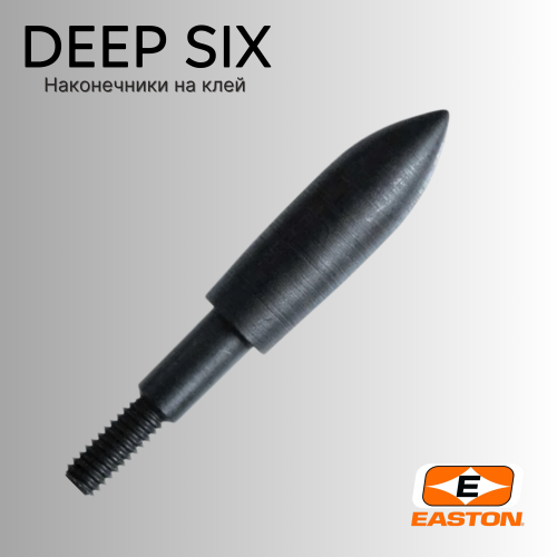 Наконечник EASTON Deep Six