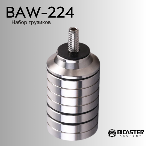 Набор грузиов Bicaster BAW-224 Weight (б/у)