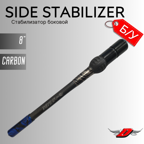 Стабилизатор боковой Doinker Side 8" (б/у)