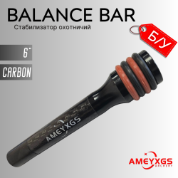 Стабилизатор охотничий Ameyxgs Archery Balance Bar Shock 6" (б/у)
