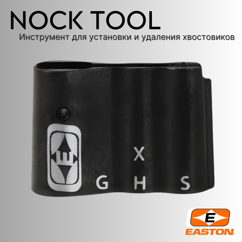 Инструмент для установки и удаления хвостовиков EASTON Universal Nock Installation and Removal Tool