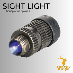 Фонарик для прицела Trophy Ridge Sight Ridge