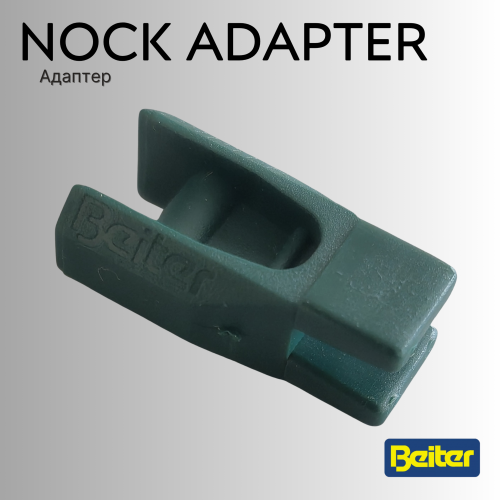 Адаптер Beiter Nock Adapter