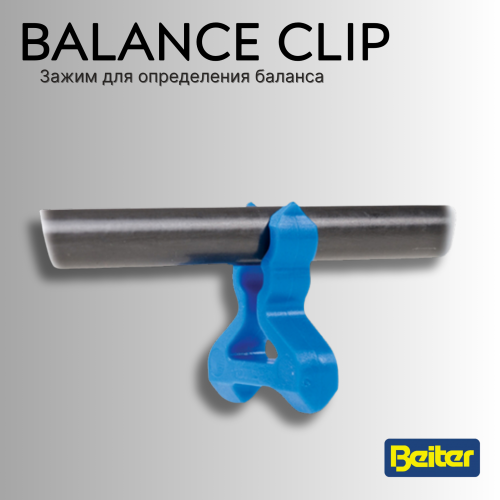 Зажим для определения баланса Beiter Balance Clip