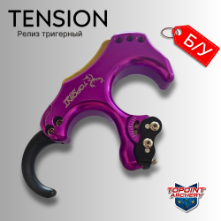 Релиз тригерный Topoint Tension (б/у)