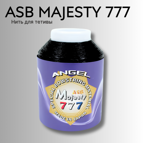 Нить для тетивы ASB Majesty 777