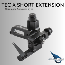 Полка для блочного лука AVALON Tec X Short Extension