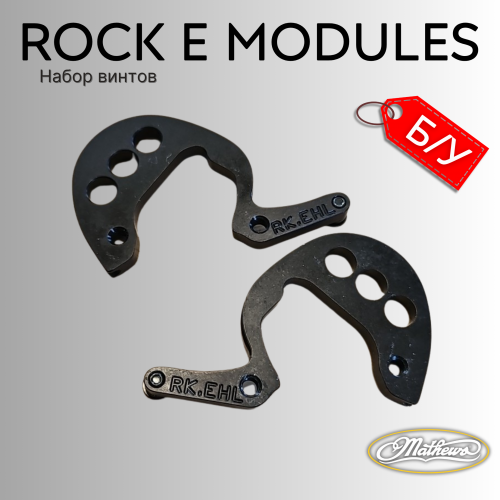 Набор модулей Mathews Rock Mod (Size E, 85%)