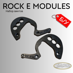 Набор модулей Mathews Rock Mod (Size E, 85%)