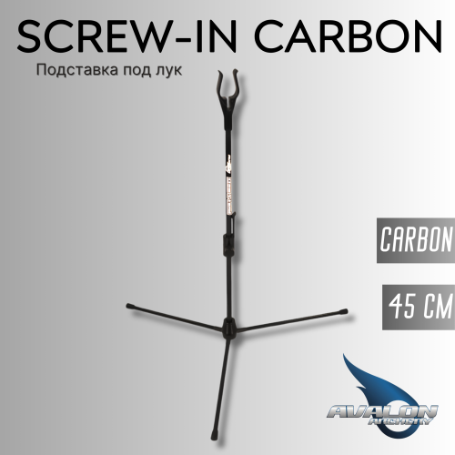 Подставка под лук AVALON Screw-in Carbon