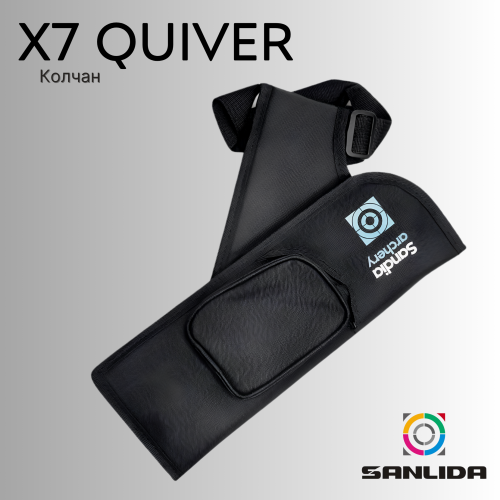 Колчан Sanlida X7 Quiver