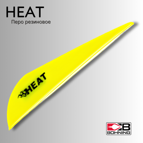 Оперение Bohning Heat