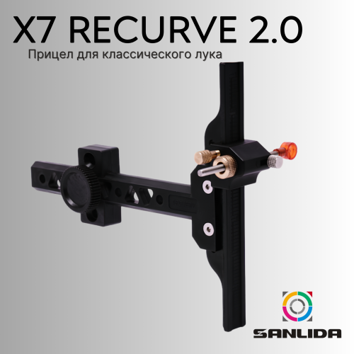 Прицел Sanlida X7 Recurve Sight 2.0