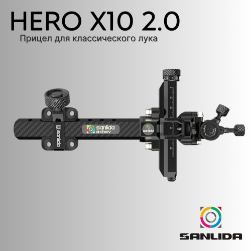Прицел Sanlida Hero X10 Compound Sight