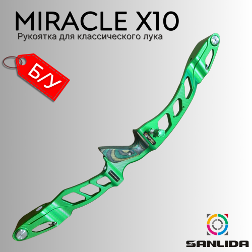 Рукоятка Sanlida Miracle X10 (б/у) (+ плунжер и полочка)