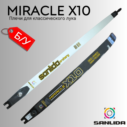 Плечи Sanlida Miracle X10 б/у