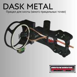 Прицел MAXIMAL Dusk Metal .019 Fiber Optic 4-PIN