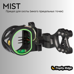 Прицел Trophy Ridge Mist 0.019