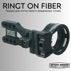 Прицел Sport Hogg Ringt On Fiber Optic 5 pin