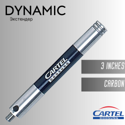 Экстендер CARTEL Extender Dynamic Carbon