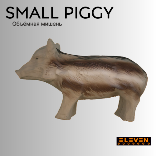 Объемная мишень Eleven "Поросенок" SMALL PIGGY