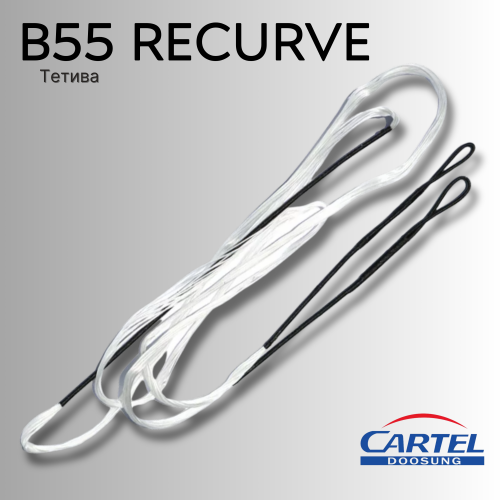 Тетива CARTEL B50