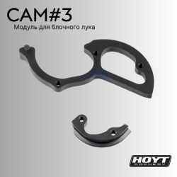 Модуль Hoyt Compound Bow XTR/Fuel RH Cam#3