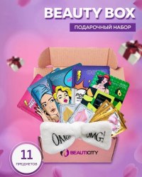 Подарочный набор уходовой косметики "BeautiCity "