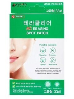 Патчи от акне точечные гидроколлоидные EYENLIP Ac Erasing Spot Patch 33шт