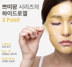 Маска для лица гидрогелевая PETITFEE Chamomile Lightening Hydrogel Face Mask
