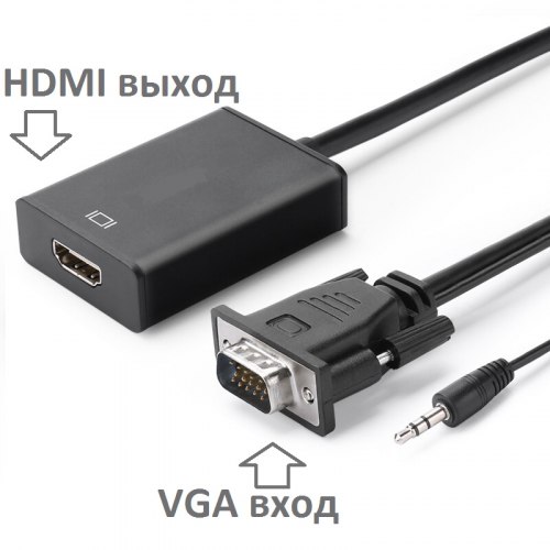 Конвертер из VGA в HDMI в виде кабеля АКТИВНЫЙ со звуком