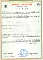 Преобразователь напряжения 12 на 28 вольт 100A 2800w Megix 12-28-100