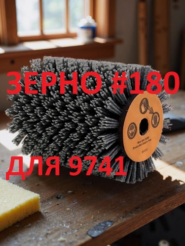 Нейлоновая щетка валик спиральная Д100 P180, по дереву на шлифмашину 9741 для браширования и зачистки плоских поверхностей из древесины MEGIX