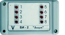 Блок индикации Аларм БИ-2