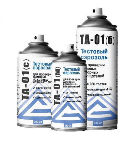 Тестовый аэрозоль для проверки дымовых пожарных извещателей Гефест ТА-01(с), 210 мл