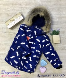 Куртка зимняя на мальчика (Мембрана) модель -1337KS