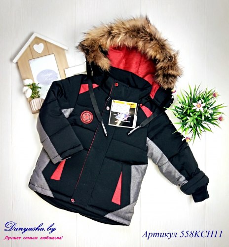 Куртка зимняя на мальчика(мембрана) модель - 558KCH11