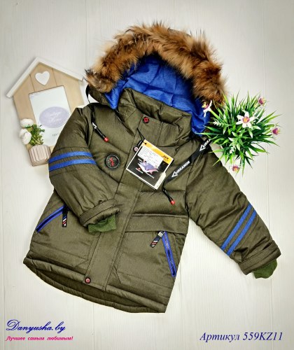 Куртка зимняя на мальчика(мембрана) модель - 559KZ11