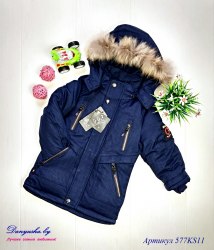 Куртка зимняя на мальчика(мембрана) модель - 577KS11
