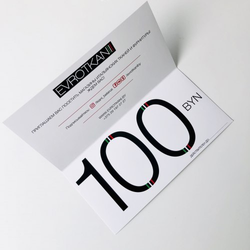 Подарочный сертификат 100 бел.руб.