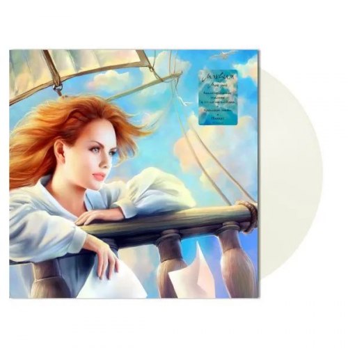 Виниловая пластинка МакSим - Мой рай (coloured) (LP)