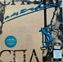 Виниловая пластинка СПЛИН - Альтависта (Limited Edition)(Picture Disc)(LP)