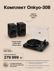 Комплект Onkyo 30B