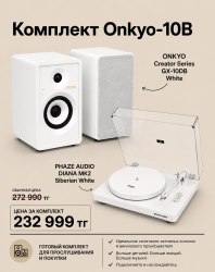 Комплект Onkyo 10W
