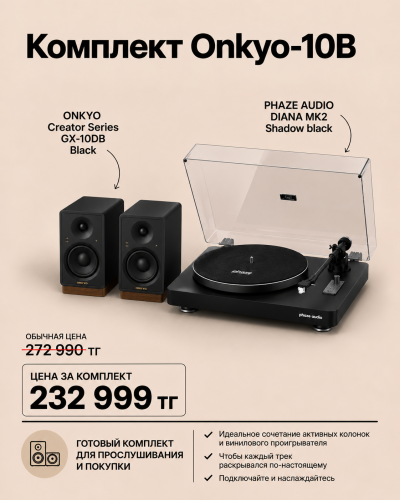 Комплект Onkyo 10B