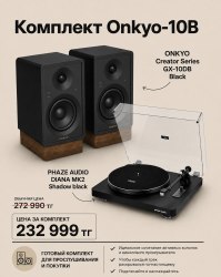 Комплект Onkyo 10B